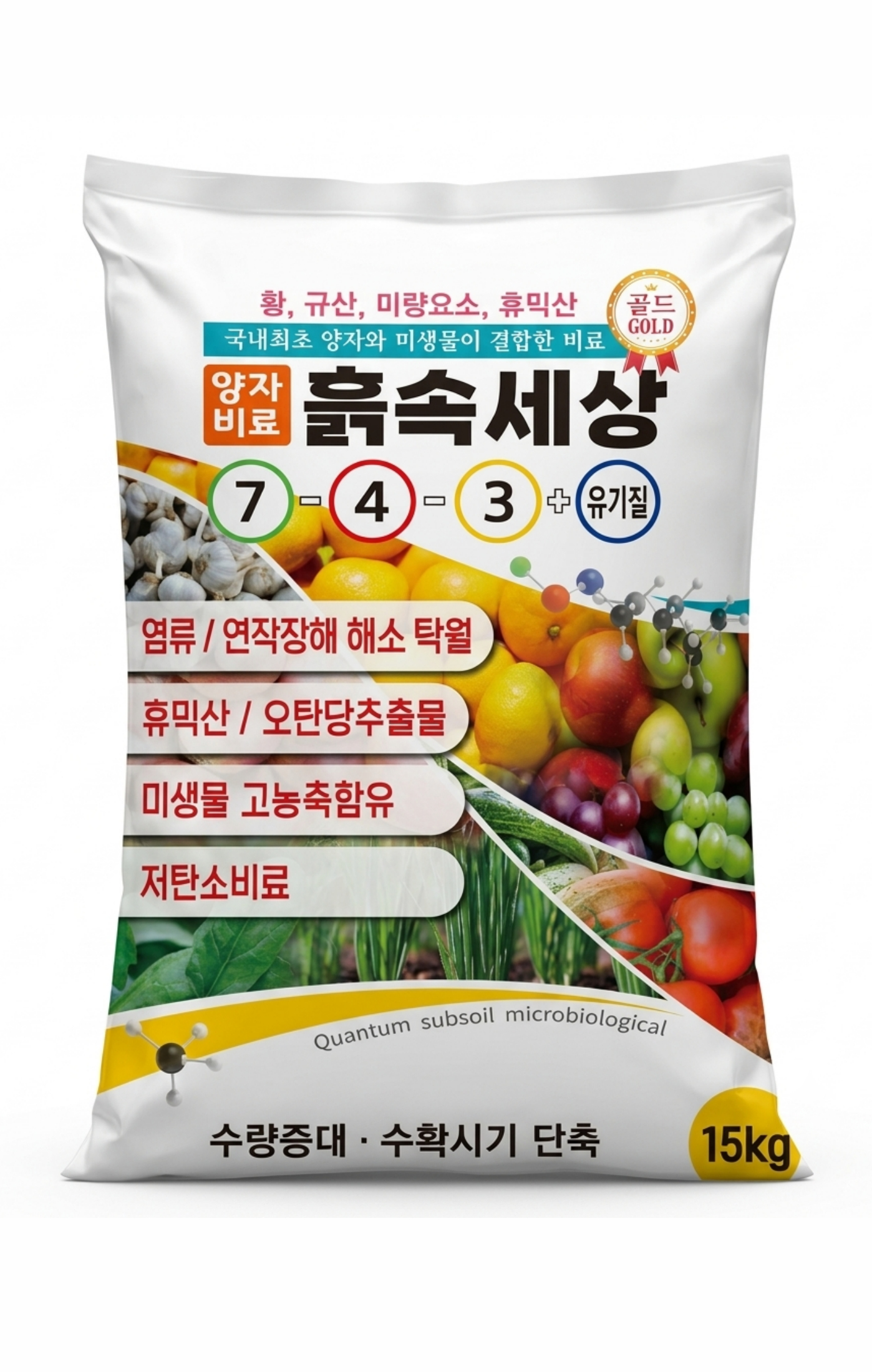 양자흙속세상
